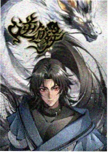 星野幻想