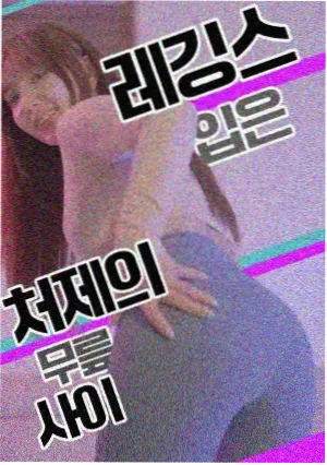 恋爱螺旋